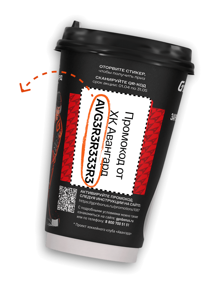 Бумажный стакан СКА