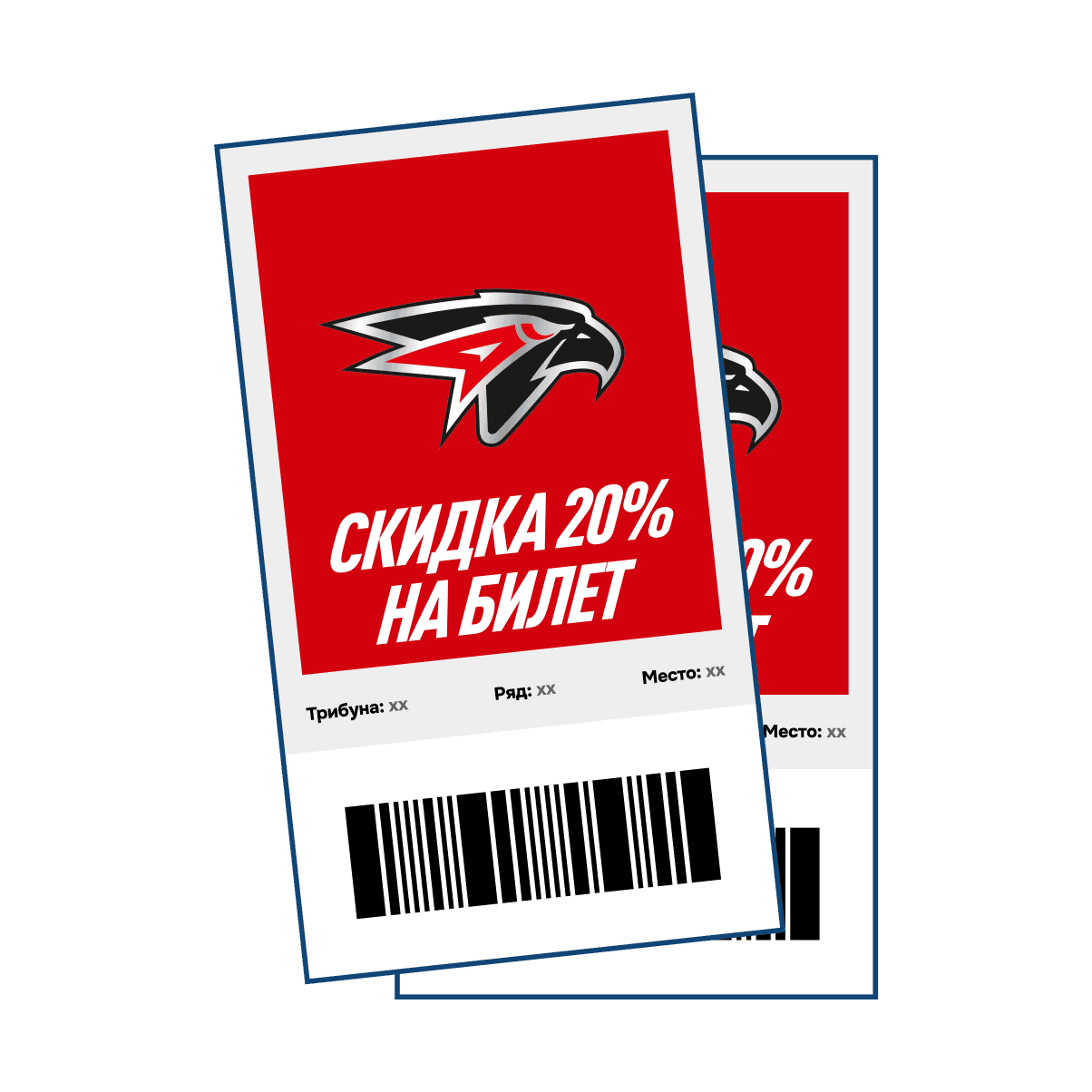 Скидка на билет на домашний матч ХК «Омские Ястребы» сезона 2026/27