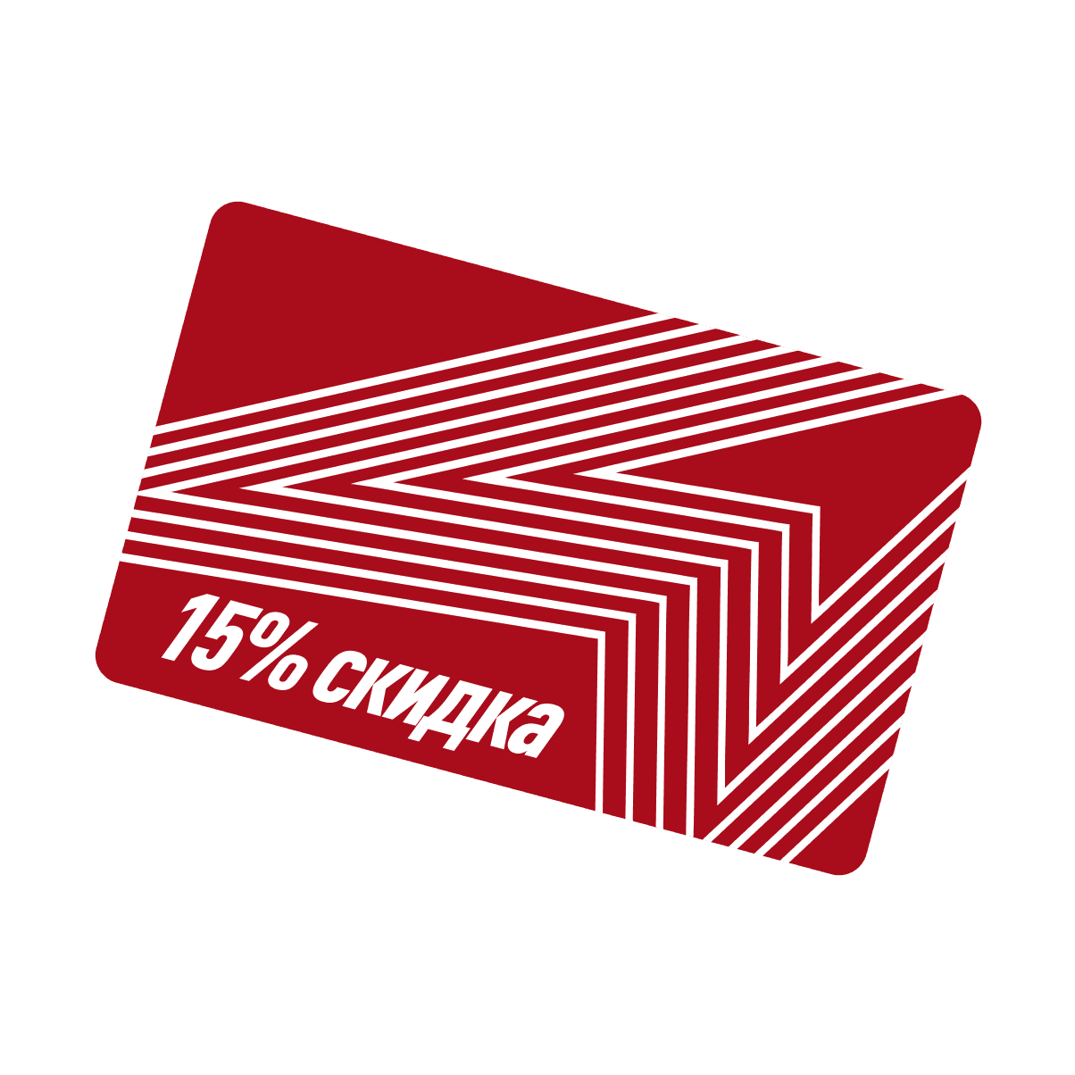 скидка 15% на клубную атрибутику